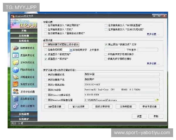 亞博体育用户体验优化策略：提升网站操作便捷性与客户满意度
